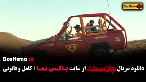 دانلود قسمت دوم جان سخت 2