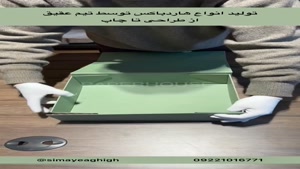 جعبه هاردباکس برای شیرینی | جعبه کیک و شیرینی