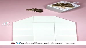  ساخت جعبه کادو | تولید جعبه کادو