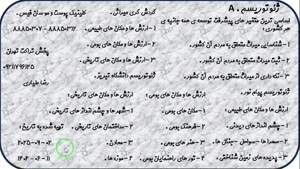 ویستا بلک - پخش تراکت تهران - 09211796125 .