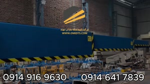 نوار نقاله تلسکوپی | 09149169630