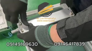 ساخت نوار نقاله مونتاژ | 09149169630