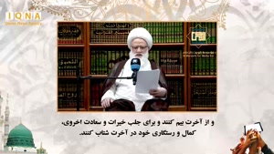 پیامبر(ص) اسوه‌ای مطلق و تأکید‌شده در قرآن است