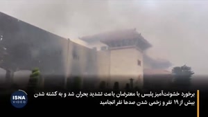  نپال در آتش اعتراضات؛ استعفای مقامات دولتی