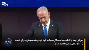 حمله اسرائیل؛ شکست میانجی‌گری قطر