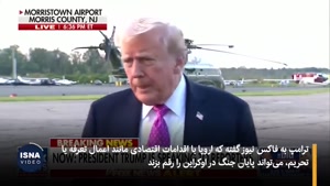 فشار آمریکا به اروپا برای تحریم چین 