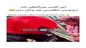 مردعنکبوتی مناطق محروم😂🤦‍♂️🤣