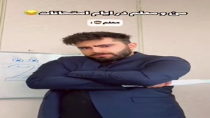 طنز میکی کلافه - من و معلم در ایام امتحانات😂 - Mikikala