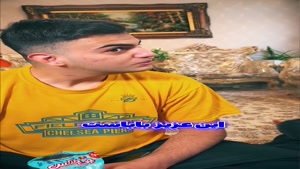 طنز امیر الری - بچه بزرگ خانواده 😂😂😂 amir.ellery77