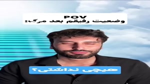 دوبله طنز - وقتی بریم اون دنیا🤲🏿😂