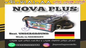 خرید فلزیاب بوقی-نواپلاس شماره تماس 09102191330