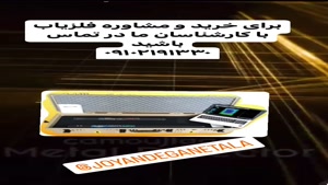 فلزیاب توربو-فلزیاب تصویری 09102191330