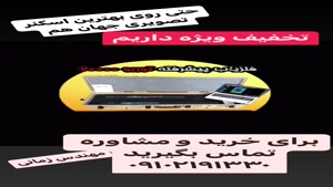 فلزیاب توربو-خرید اسکنر فلزیاب-09102191330