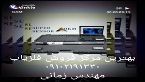 تعمیرات تخصصی فلزیاب-شرکت زمانی 09102191330