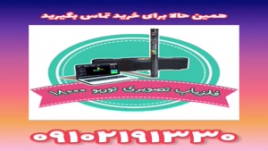 گنج یاب دقیق در ایران-مهندس زمانی 09102191330