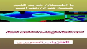 فلزیاب ضدآب-شرکت مهندس زمانی 09102191330