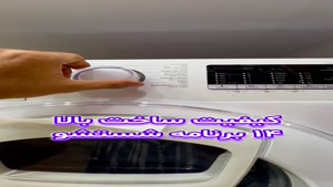 لباسشویی سامسونگ ادواش ۸ کیلو مدل WW80K54E0WW