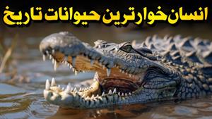 مستند حیوانات _ حیواناتی که انسان را شکار کردند
