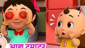 کارتون کاریو _ گوجه فرنگی شیرین خیلی زیباست