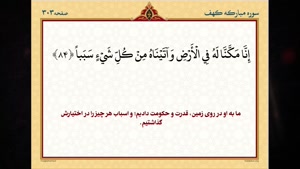 دکترین سبب و تسخیر