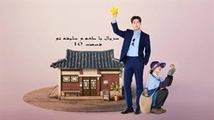 سریال با طعم و سلیقه تو - Tastefully Yours - قسمت 10