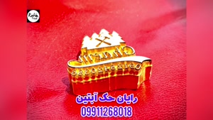 کلیشه داغی چوب
