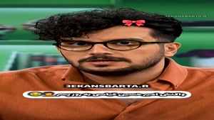 واکنش خفن امیر حسین قیاسی به شایعه روز پسر 😂😂