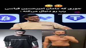 خنده - مامان امیرحسین قیاسی فن پیشروعه