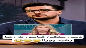 تیکه سنگین قیاسی به رضا رشیدپور - ترامپ ابوطالب و نتانیاهو 