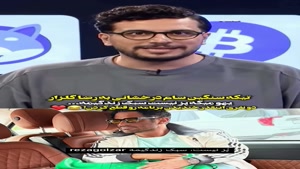 شوخی تاریخی سام درخشانی و امیرحسین قیاسی با رضا گلزار 