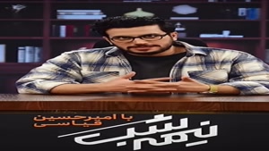 این حجم از خودشیفتگی امیرحسین قیاسی😂 بابا کشتی مارو