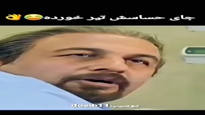 اینم یه هنر نمایی دیگه از رضا عطاران🤣 جای حساس