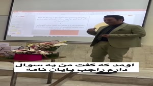 وسط كلاس جلو استادا از دختره خواستگارى كرد 😍 ای جان