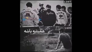 کلیپ لاتی خفن / کلیپ لاتی / استوری لاتی