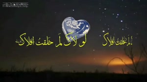 استوری ولادت حضرت محمد / کلیپ میلاد پیامبر اکرم