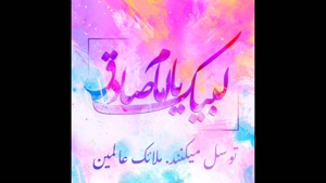 استوری تبریک میلاد امام جعفر صادق (ع)