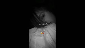 استوری احساسی غمگین