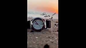 کلیپ غمگین - بگو که از یادت نرفتم