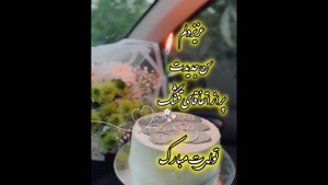 کلیپ تولد شاد و خاص ویژه شهریور ماهی‌ها