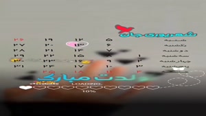 کلیپ تولد ۱۳ شهریور ماهی عزیز