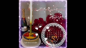 تولدت مبارک ۲۹ شهریور ماهی خاص