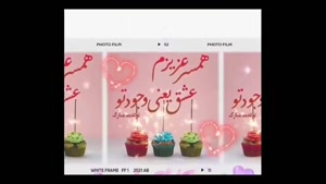 تولدت مبارک عشق جانم / همسر رویایی من