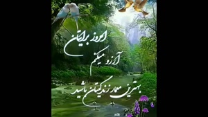 کلیپ سلام صبح بخیر عاشقانه و بسیار دلنشین