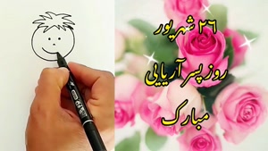کلیپ زیبا مخصوص روز جهانی پسر
