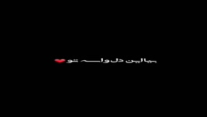 کلیپ عاشقانه رمانتیک برای عشقم