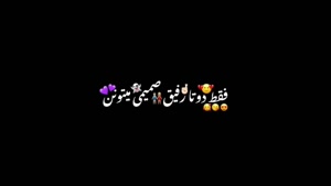 کلیپ زیبا مخصوص بهترین رفیق دنیا