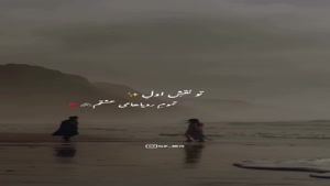 کلیپ عاشقانه / تو همونی هستی که من میخوام عشقم