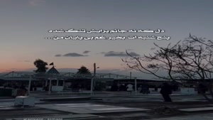 کلیپ غمگین پنجشنبه / یاد عزیزان همیشه در دل