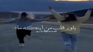 استوری باحال رفیق صمیمی و همیشگی