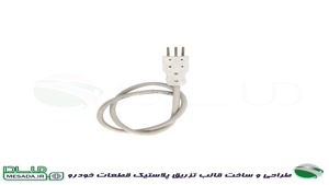 طراحی و ساخت قالب تزریق پلاستیک قطعات خودرو